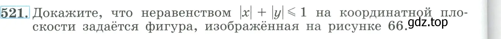 Условие номер 521 (страница 148) гдз по алгебре 9 класс Макарычев, Миндюк, учебник