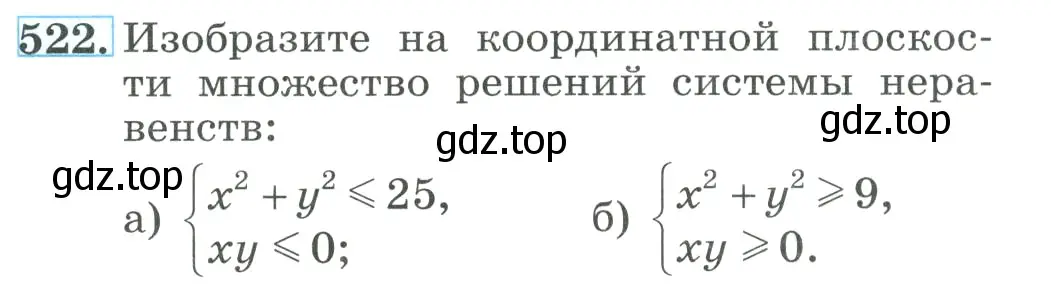 Условие номер 522 (страница 148) гдз по алгебре 9 класс Макарычев, Миндюк, учебник