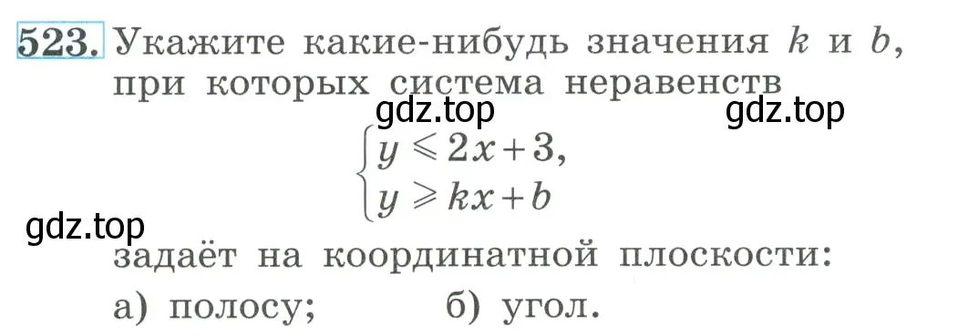 Условие номер 523 (страница 148) гдз по алгебре 9 класс Макарычев, Миндюк, учебник