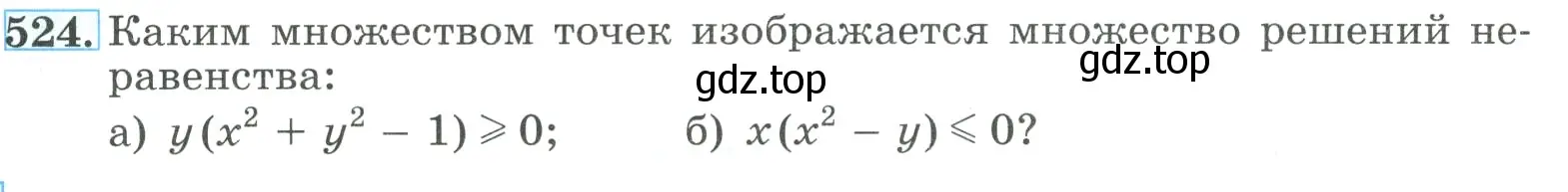 Условие номер 524 (страница 148) гдз по алгебре 9 класс Макарычев, Миндюк, учебник