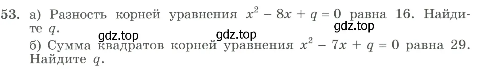 Условие номер 53 (страница 17) гдз по алгебре 9 класс Макарычев, Миндюк, учебник