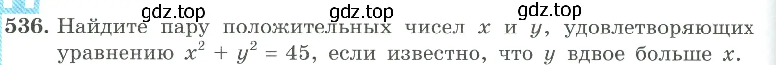 Условие номер 536 (страница 152) гдз по алгебре 9 класс Макарычев, Миндюк, учебник