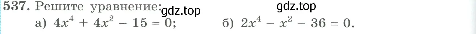 Условие номер 537 (страница 152) гдз по алгебре 9 класс Макарычев, Миндюк, учебник