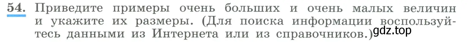 Условие номер 54 (страница 18) гдз по алгебре 9 класс Макарычев, Миндюк, учебник