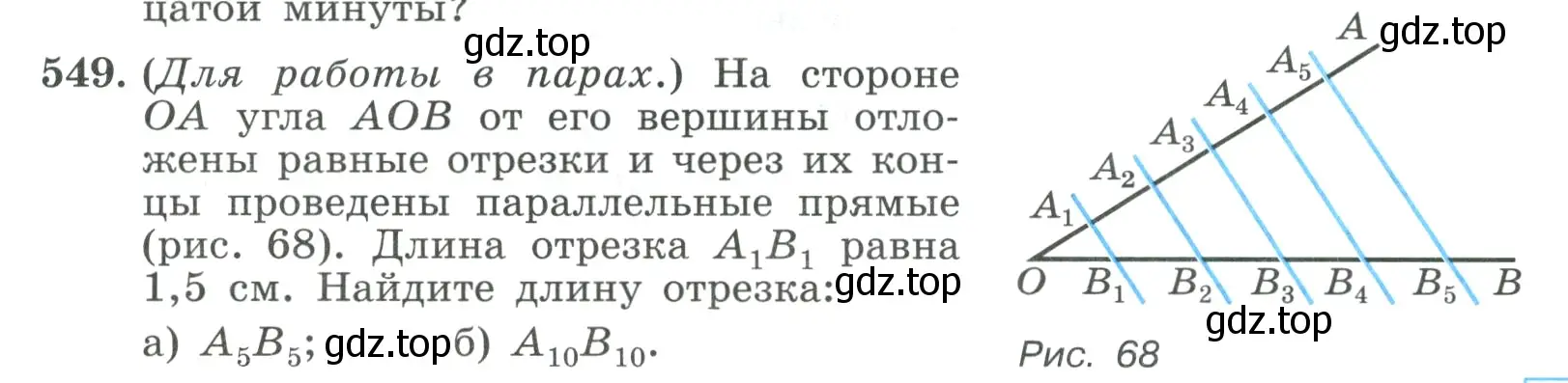 Условие номер 549 (страница 157) гдз по алгебре 9 класс Макарычев, Миндюк, учебник