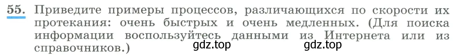 Условие номер 55 (страница 18) гдз по алгебре 9 класс Макарычев, Миндюк, учебник