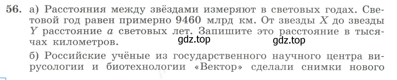 Условие номер 56 (страница 18) гдз по алгебре 9 класс Макарычев, Миндюк, учебник