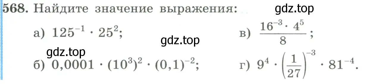 Условие номер 568 (страница 159) гдз по алгебре 9 класс Макарычев, Миндюк, учебник
