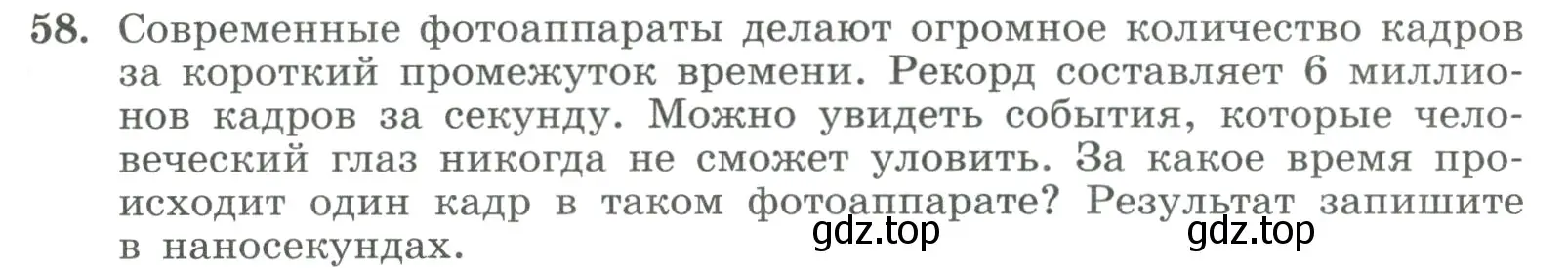 Условие номер 58 (страница 19) гдз по алгебре 9 класс Макарычев, Миндюк, учебник