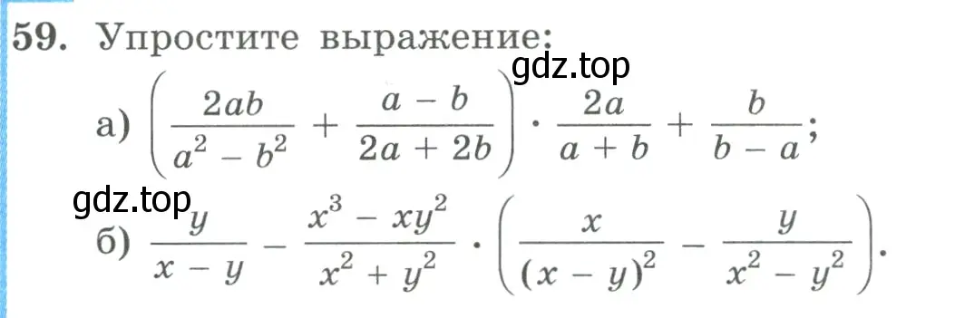 Условие номер 59 (страница 19) гдз по алгебре 9 класс Макарычев, Миндюк, учебник