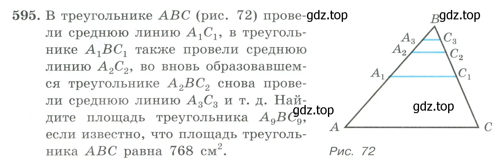 Условие номер 595 (страница 172) гдз по алгебре 9 класс Макарычев, Миндюк, учебник