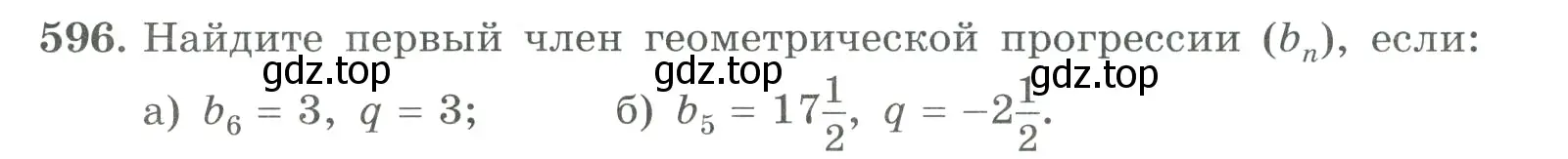 Условие номер 596 (страница 172) гдз по алгебре 9 класс Макарычев, Миндюк, учебник