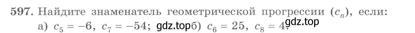 Условие номер 597 (страница 172) гдз по алгебре 9 класс Макарычев, Миндюк, учебник