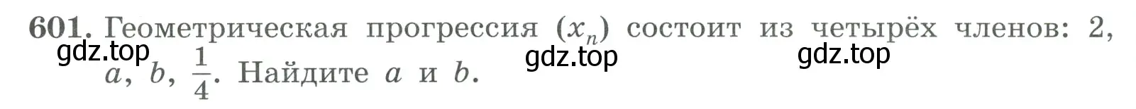 Условие номер 601 (страница 172) гдз по алгебре 9 класс Макарычев, Миндюк, учебник