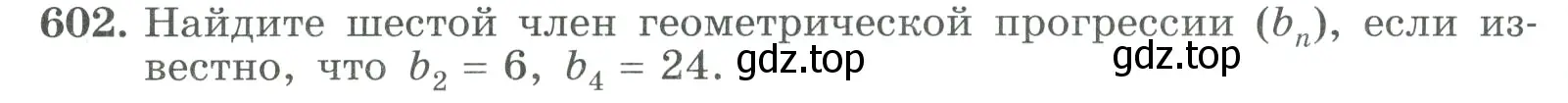 Условие номер 602 (страница 172) гдз по алгебре 9 класс Макарычев, Миндюк, учебник