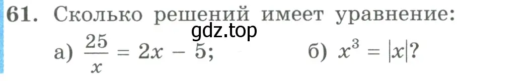 Условие номер 61 (страница 19) гдз по алгебре 9 класс Макарычев, Миндюк, учебник