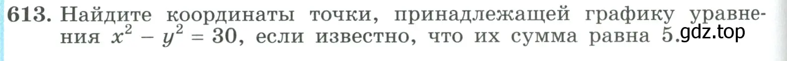 Условие номер 613 (страница 174) гдз по алгебре 9 класс Макарычев, Миндюк, учебник