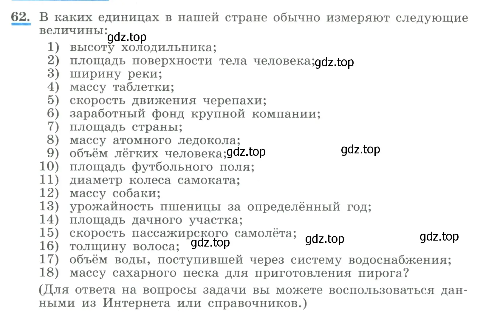 Условие номер 62 (страница 22) гдз по алгебре 9 класс Макарычев, Миндюк, учебник