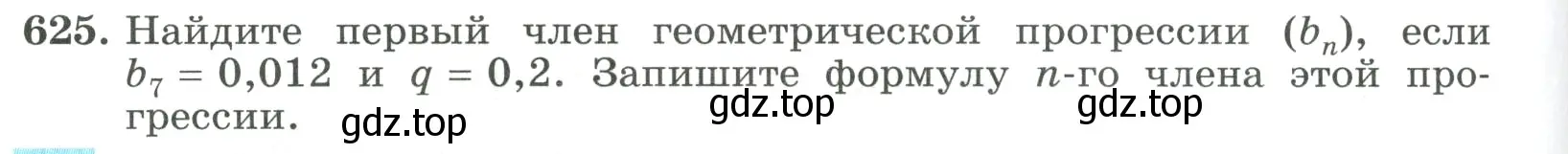 Условие номер 625 (страница 178) гдз по алгебре 9 класс Макарычев, Миндюк, учебник