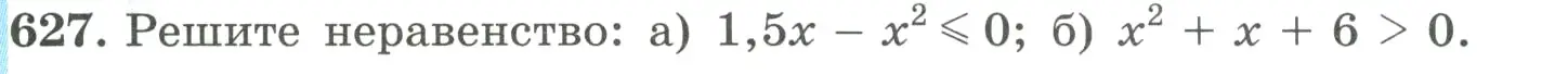 Условие номер 627 (страница 178) гдз по алгебре 9 класс Макарычев, Миндюк, учебник