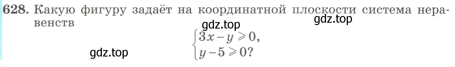 Условие номер 628 (страница 178) гдз по алгебре 9 класс Макарычев, Миндюк, учебник