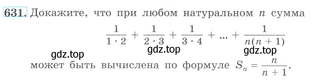 Условие номер 631 (страница 181) гдз по алгебре 9 класс Макарычев, Миндюк, учебник