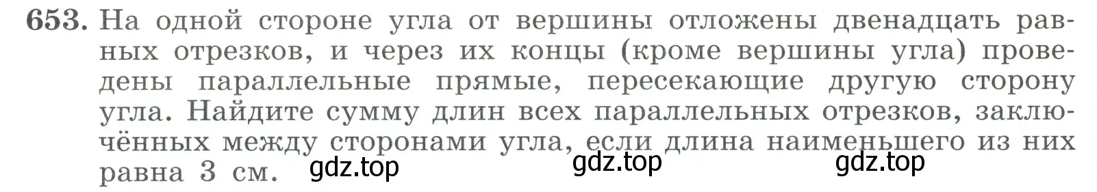 Условие номер 653 (страница 184) гдз по алгебре 9 класс Макарычев, Миндюк, учебник