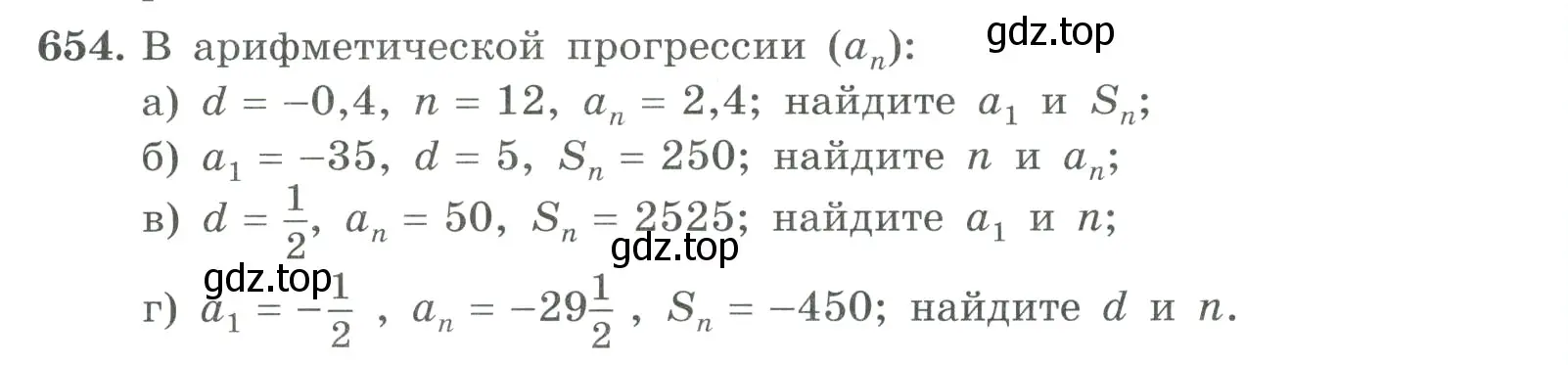 Условие номер 654 (страница 184) гдз по алгебре 9 класс Макарычев, Миндюк, учебник