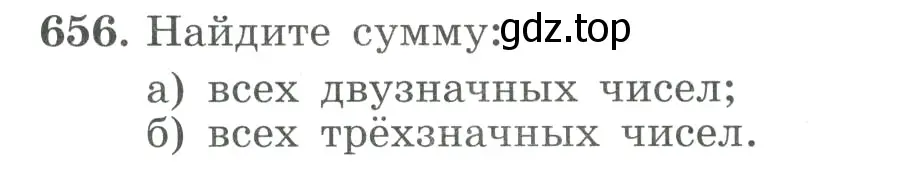 Условие номер 656 (страница 184) гдз по алгебре 9 класс Макарычев, Миндюк, учебник