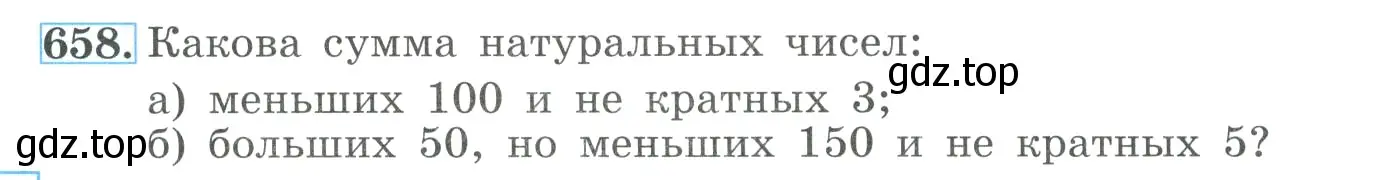 Условие номер 658 (страница 184) гдз по алгебре 9 класс Макарычев, Миндюк, учебник