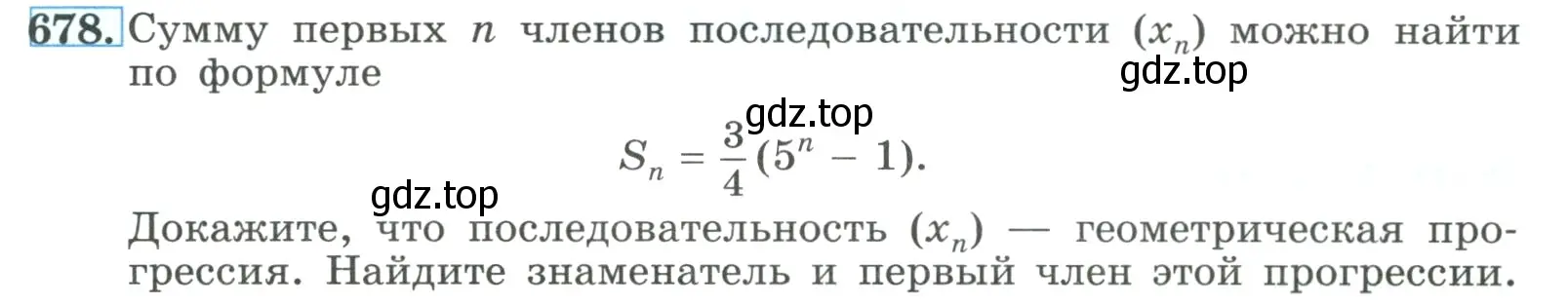 Условие номер 678 (страница 187) гдз по алгебре 9 класс Макарычев, Миндюк, учебник