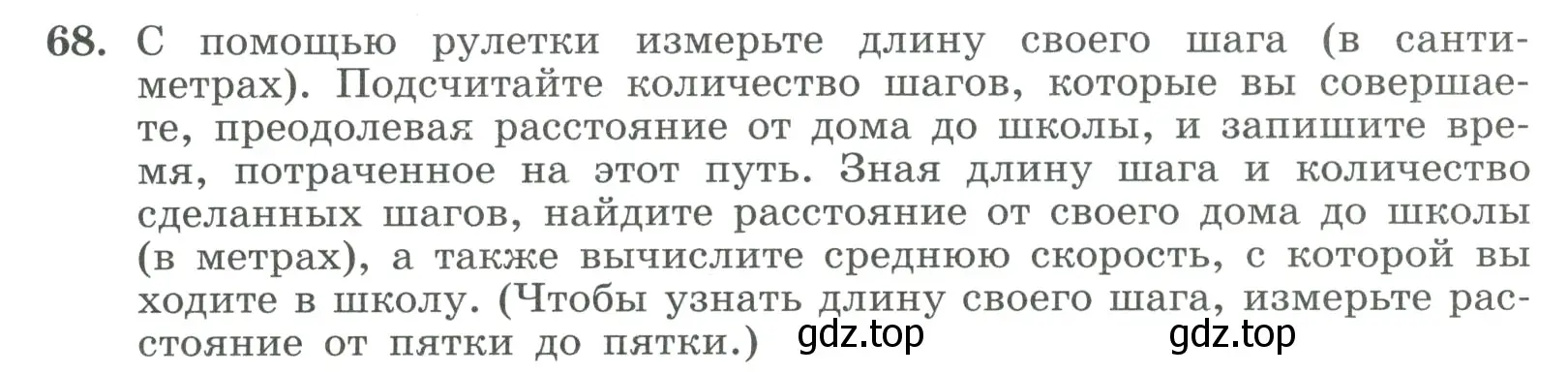 Условие номер 68 (страница 23) гдз по алгебре 9 класс Макарычев, Миндюк, учебник