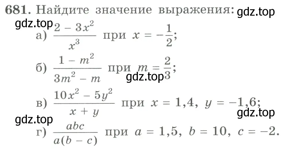 Условие номер 681 (страница 188) гдз по алгебре 9 класс Макарычев, Миндюк, учебник