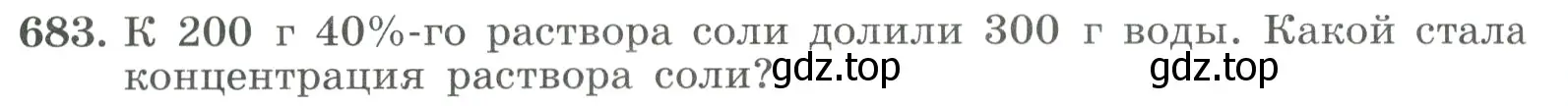 Условие номер 683 (страница 188) гдз по алгебре 9 класс Макарычев, Миндюк, учебник