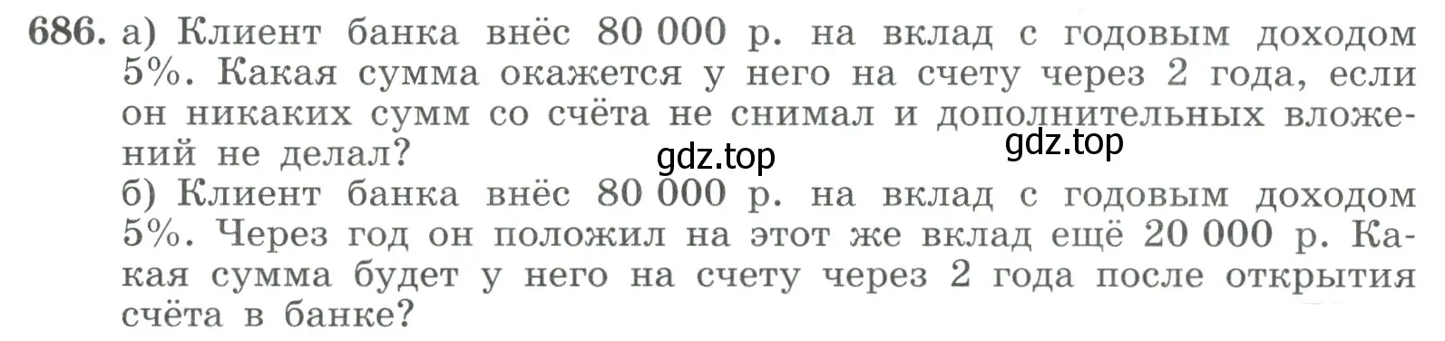 Условие номер 686 (страница 189) гдз по алгебре 9 класс Макарычев, Миндюк, учебник