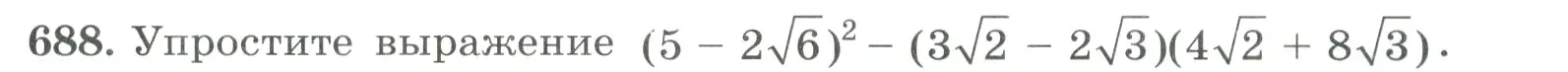 Условие номер 688 (страница 189) гдз по алгебре 9 класс Макарычев, Миндюк, учебник