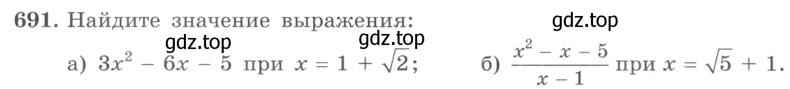 Условие номер 691 (страница 189) гдз по алгебре 9 класс Макарычев, Миндюк, учебник