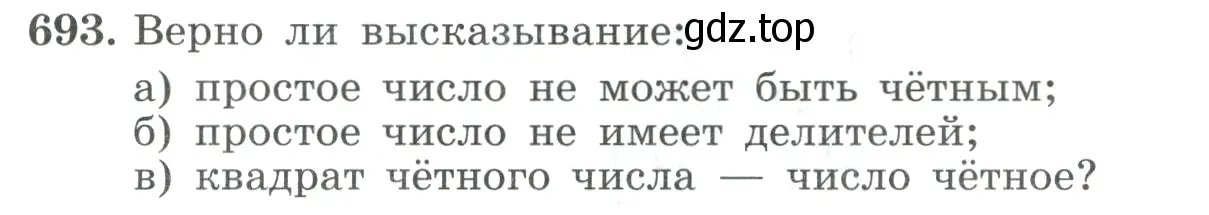 Условие номер 693 (страница 189) гдз по алгебре 9 класс Макарычев, Миндюк, учебник