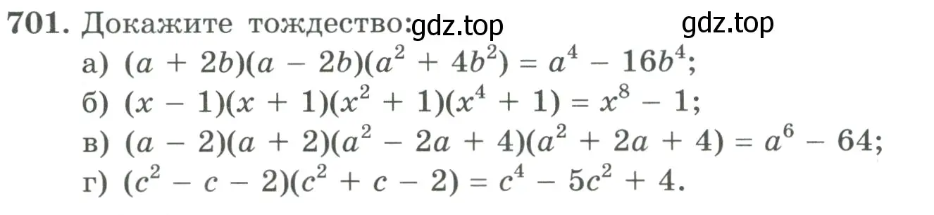 Условие номер 701 (страница 190) гдз по алгебре 9 класс Макарычев, Миндюк, учебник