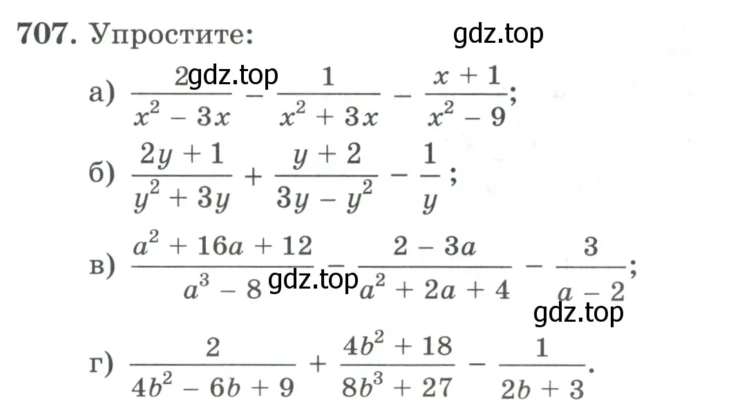 Условие номер 707 (страница 191) гдз по алгебре 9 класс Макарычев, Миндюк, учебник