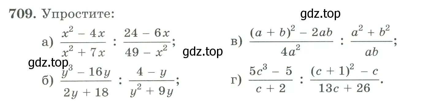 Условие номер 709 (страница 192) гдз по алгебре 9 класс Макарычев, Миндюк, учебник