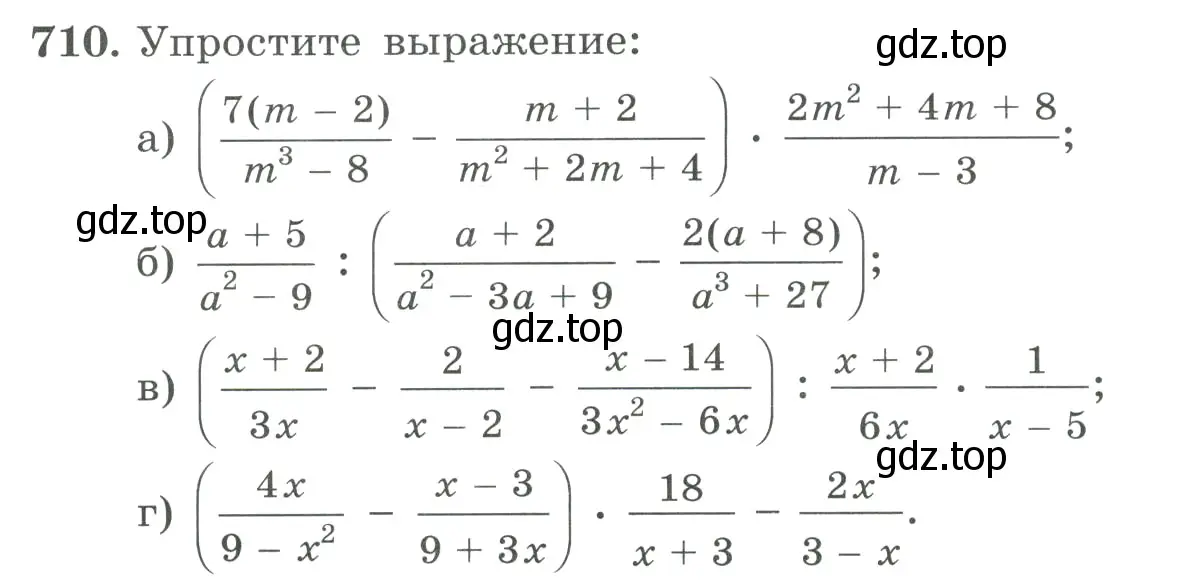 Условие номер 710 (страница 192) гдз по алгебре 9 класс Макарычев, Миндюк, учебник