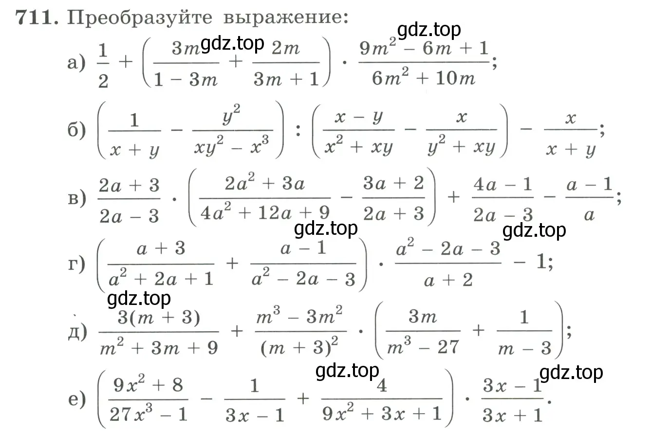 Условие номер 711 (страница 192) гдз по алгебре 9 класс Макарычев, Миндюк, учебник