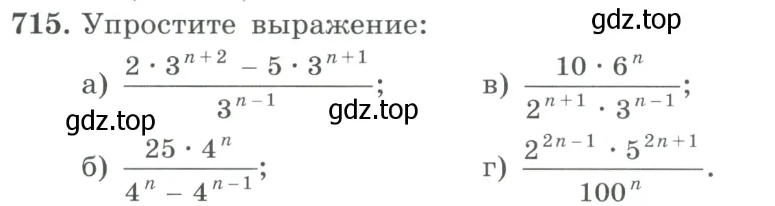 Условие номер 715 (страница 193) гдз по алгебре 9 класс Макарычев, Миндюк, учебник