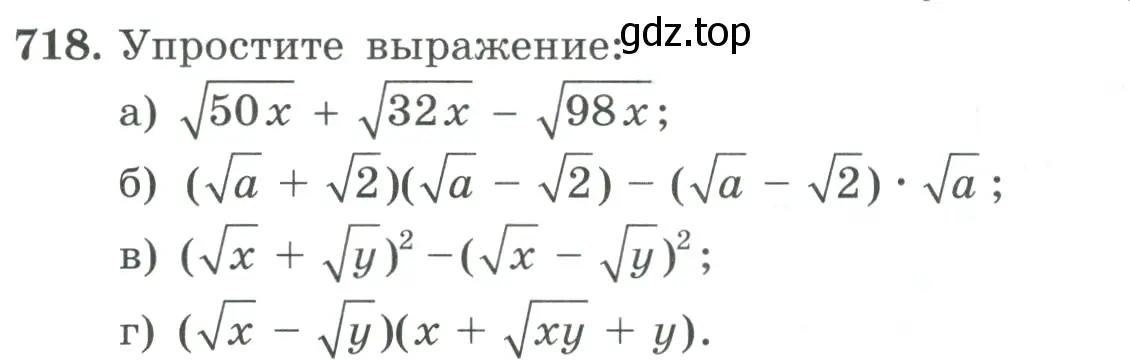 Условие номер 718 (страница 193) гдз по алгебре 9 класс Макарычев, Миндюк, учебник