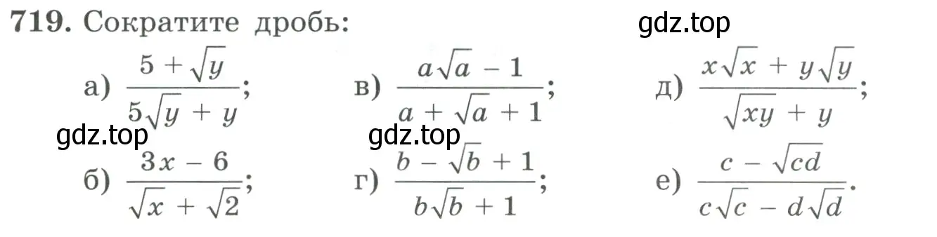 Условие номер 719 (страница 193) гдз по алгебре 9 класс Макарычев, Миндюк, учебник