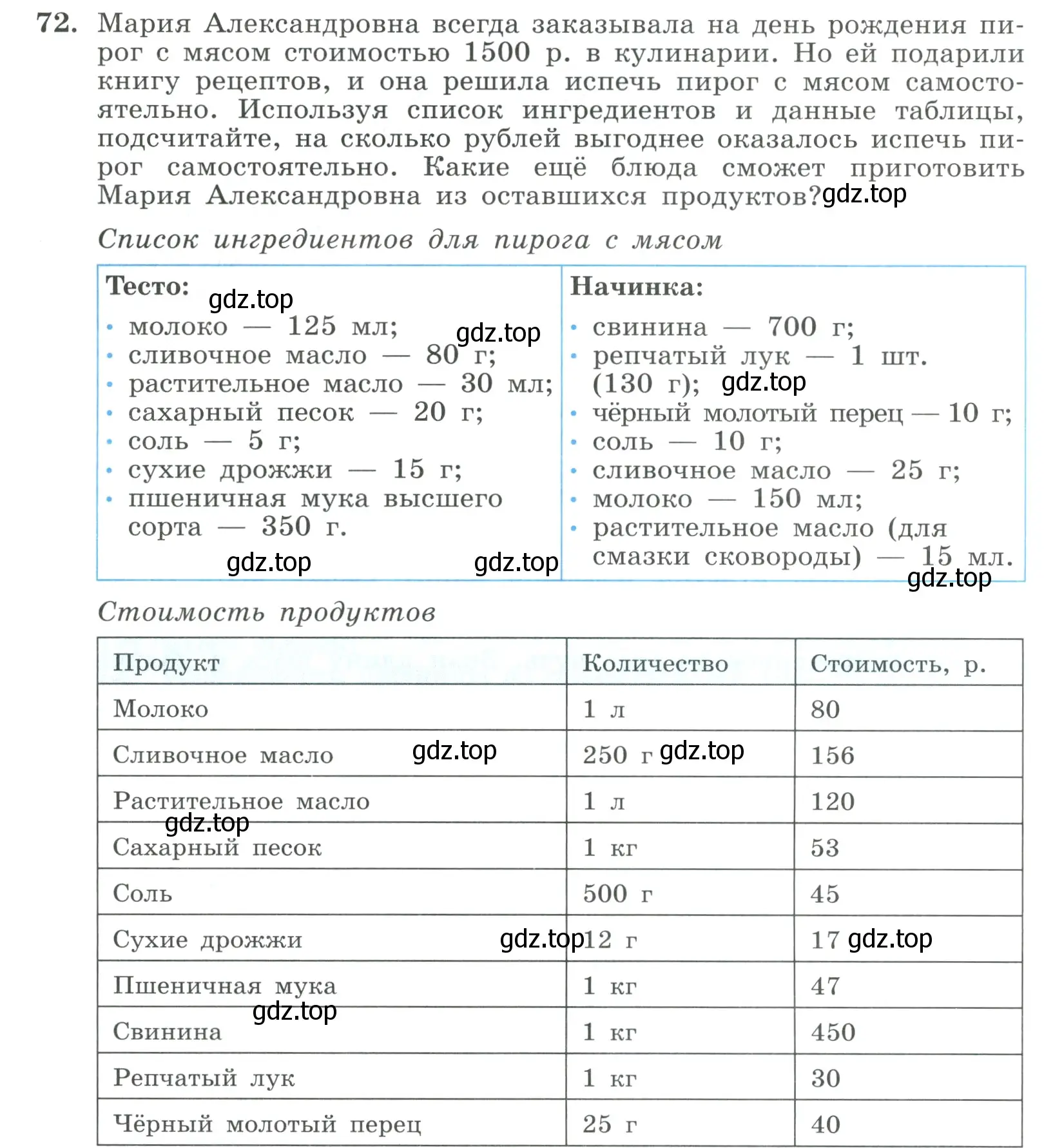 Условие номер 72 (страница 24) гдз по алгебре 9 класс Макарычев, Миндюк, учебник