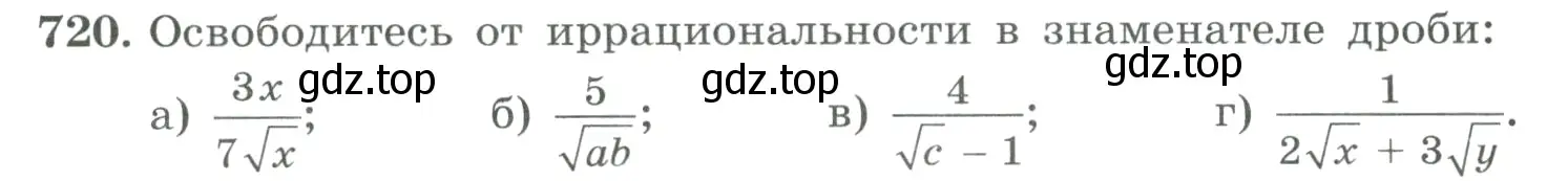 Условие номер 720 (страница 194) гдз по алгебре 9 класс Макарычев, Миндюк, учебник