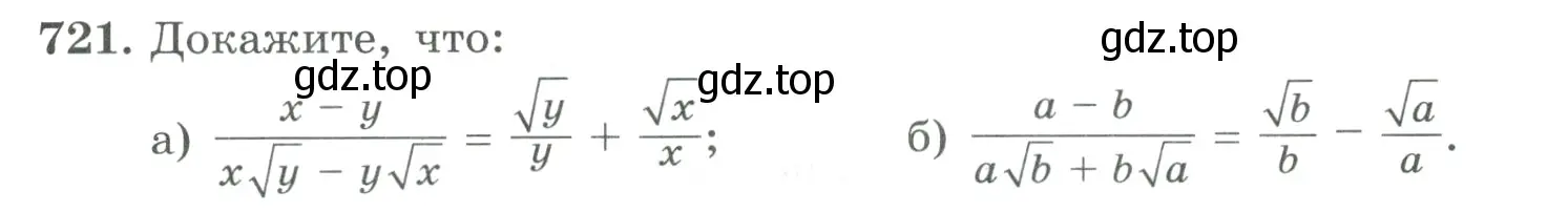 Условие номер 721 (страница 194) гдз по алгебре 9 класс Макарычев, Миндюк, учебник