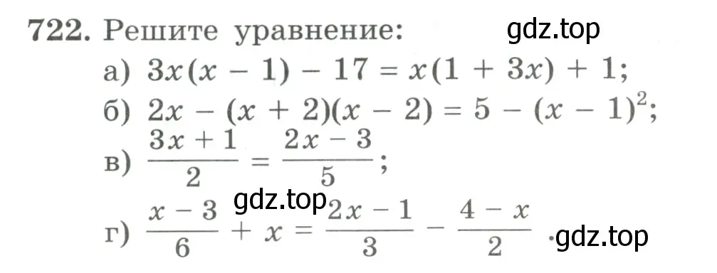 Условие номер 722 (страница 194) гдз по алгебре 9 класс Макарычев, Миндюк, учебник